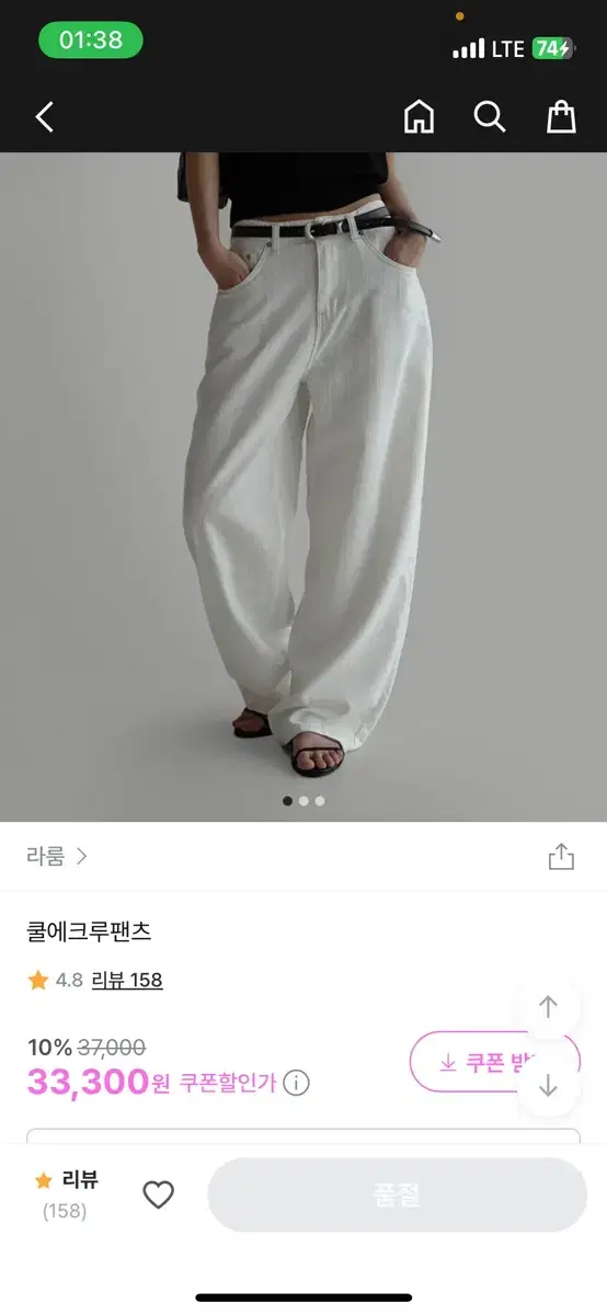 라룸 쿨에크루팬츠 M